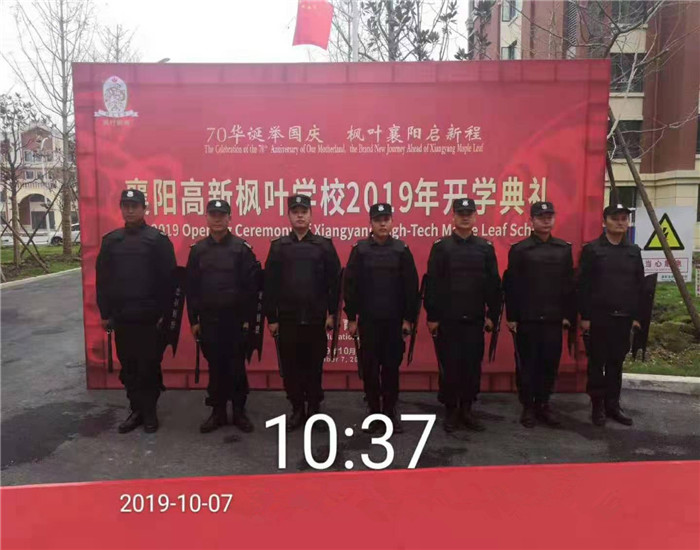 獵鷹保安圓滿完成“襄陽高新楓葉學(xué)校2019年開學(xué)典禮”活動(dòng)安保任務(wù)