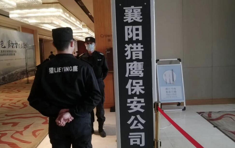 獵鷹保安為第二屆湖北地理標志大會保駕護航！