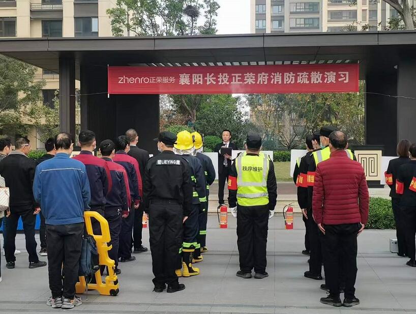 襄陽長投正榮府消防疏散演習中