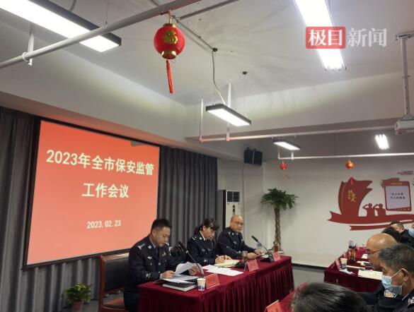 湖北襄陽(yáng)通報(bào)表?yè)P(yáng)一批保安員，“**..保安員”分享榮耀